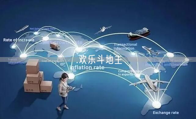 .欢乐斗地主